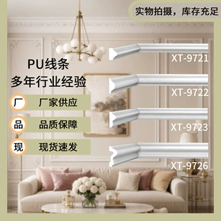 鑫煌家现代简约PU檐口线脚轻奢平面外墙装饰线条发泡陶瓷造型