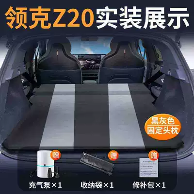 Mat Rear Camping Air Bed – Vehicle-mounted inflatable bed - lynk-co-z20-special-car-bed-0-gaps-for-tight-fit-black-and-gray-fixed-pillow-comes-with-air-pump-storage-bag-repair-kit