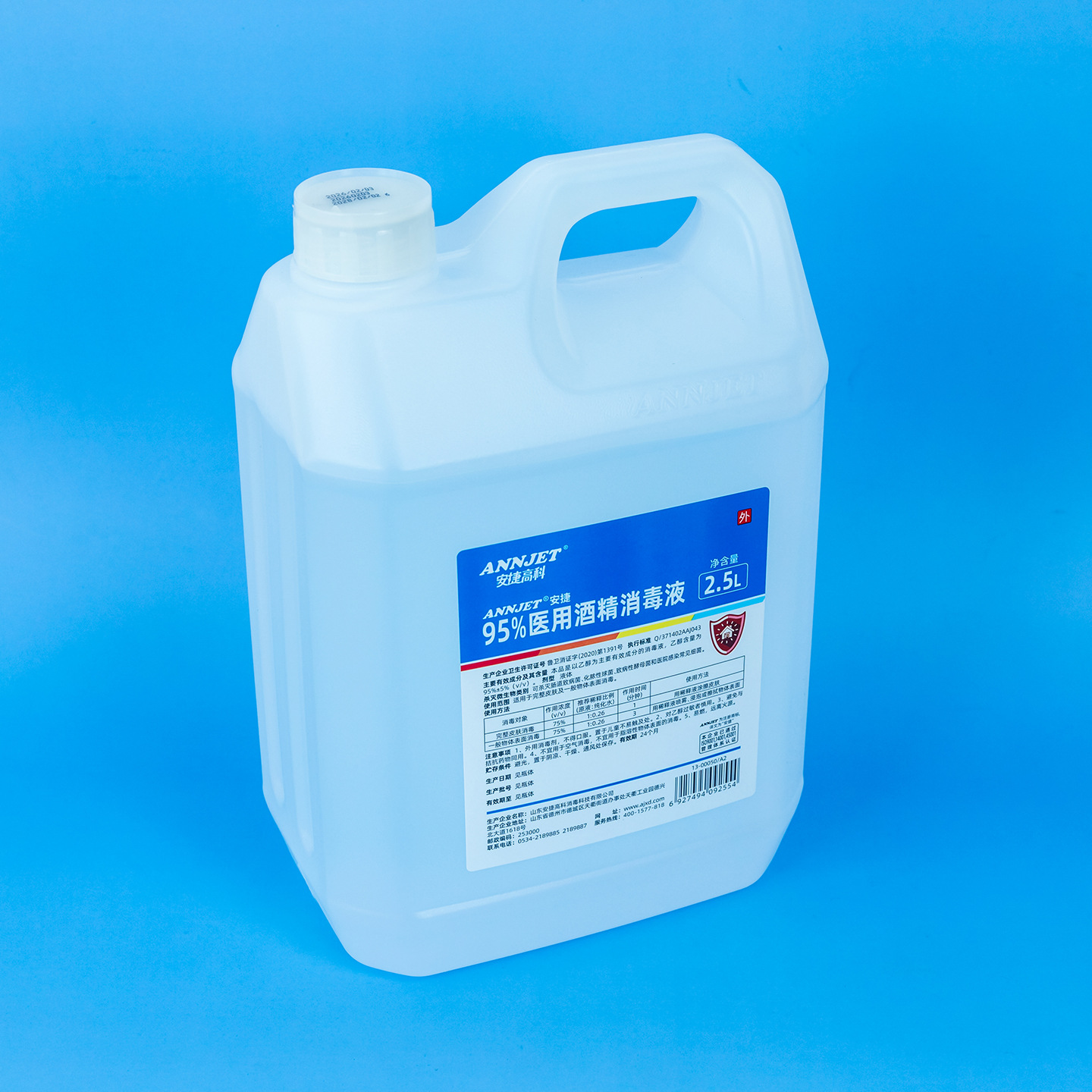 ���ݸ߿�95%�ƾ�����Һ�Ҵ�ҽ2.5L����Ƥ����޸�Чɱ��