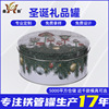 定制印花圣诞礼品罐圆形节日礼品包装罐马口铁罐糖果盒金属罐子|ms