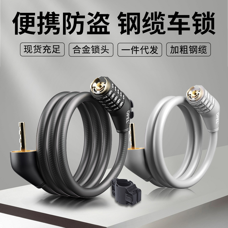 Opel Enhanced Version of Anti-Theft Steel Cable Foldableing Bicycle Lock Anti-Shear and Rust-Proof Portable Mountain Bike Cable Password Lock