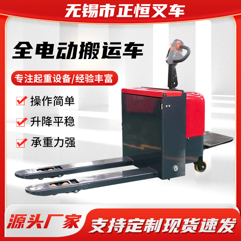 全电动搬运车叉车1吨2吨3吨液压手动半电动小型锂电 池搬运车