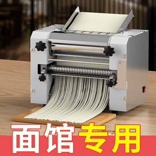 Jun daughter-in-law 300 electric noodle press, commercial noodle rolling machine, stainless steel fully automatic dough kneading machine, dumpling wrapper machine