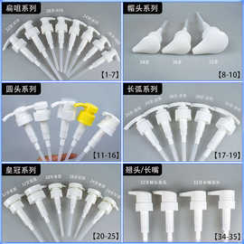 20牙24牙28牙32牙按压泵头 洗手液洗发水沐浴露泵头 塑料乳液泵头