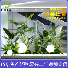 緑植造景の組み合わせをシミュレーションします。
