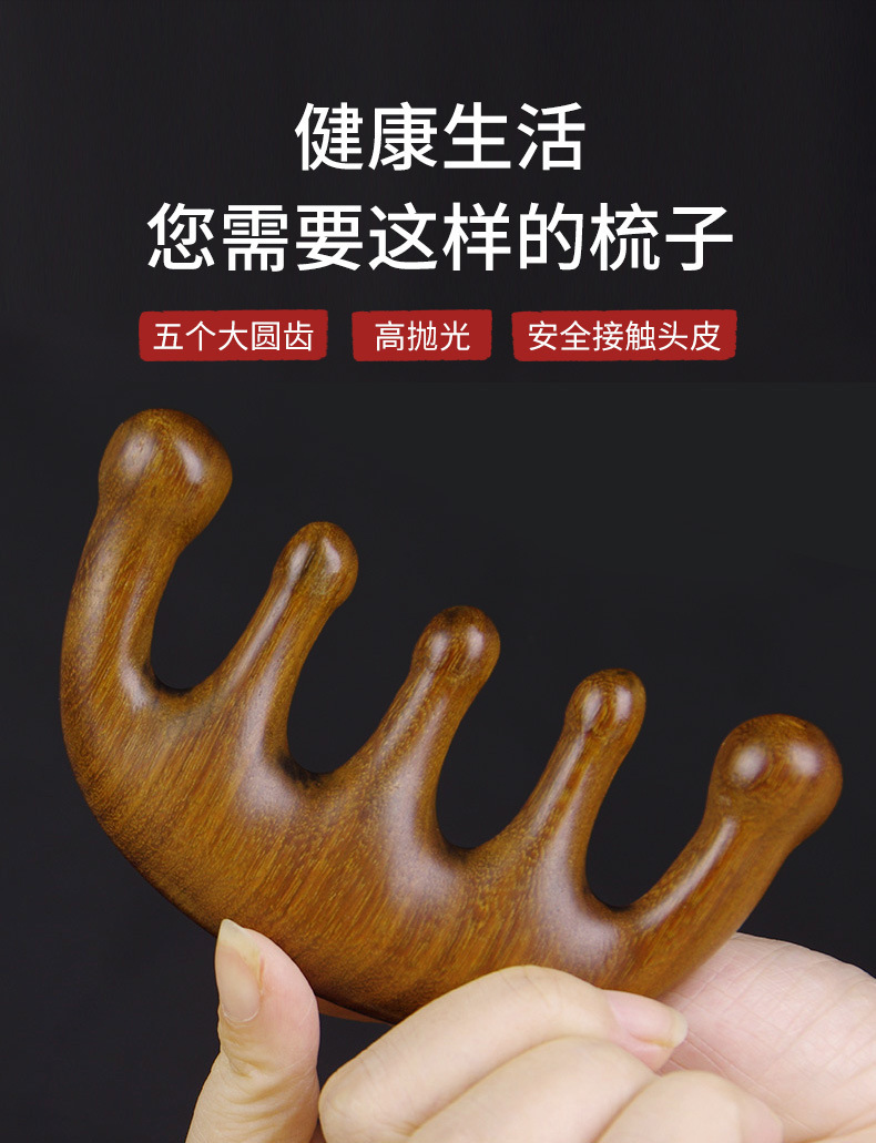 经络梳_03.jpg