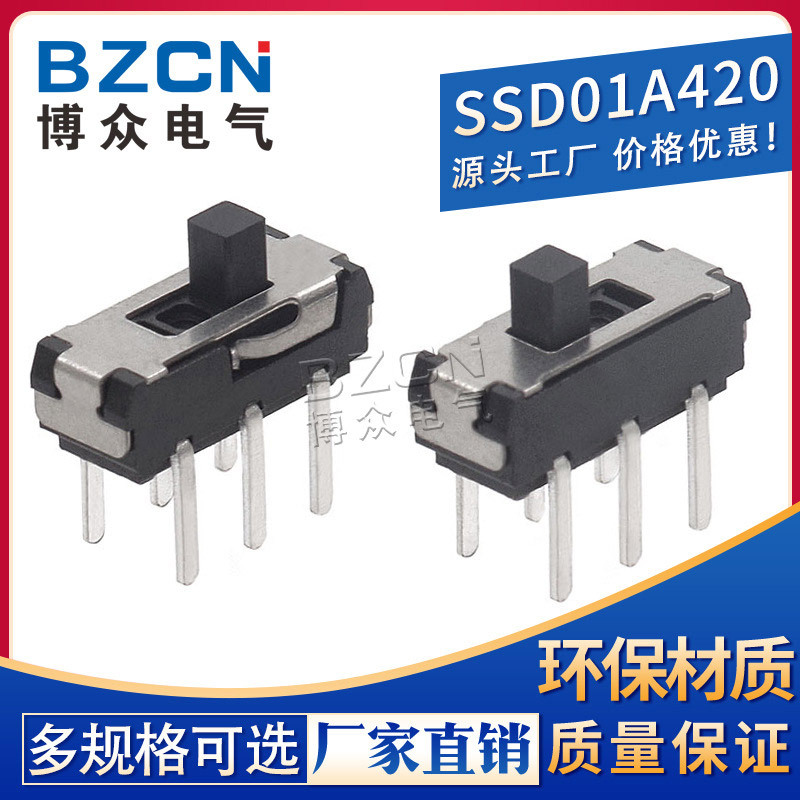 SSD01A420拨动开关博众电气