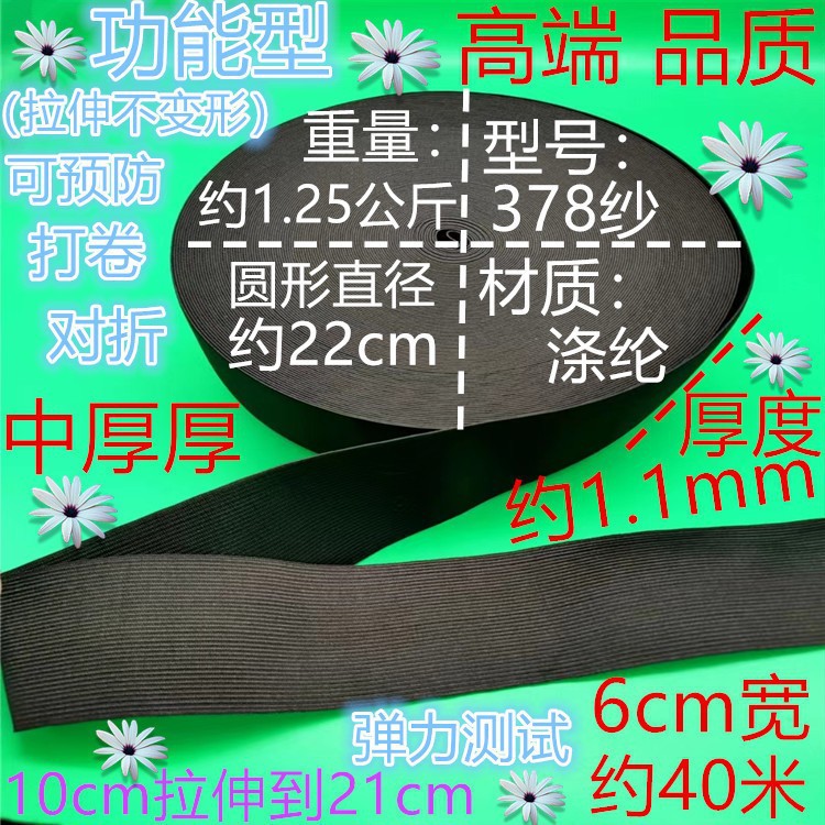 378 실 두께 검정 6cm 약 40 미터
