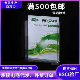 A4亚克力办公室桌面宣传资料架展会文件目录架挂墙杂志报纸资料架