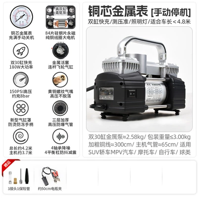 Hava nasosu, Suv Car Air Pump - silver-max-double-30-cylinder-large-metal-watch-manual-shutdown-battery-clamp-inflatable-8bar-total-length-about-42m