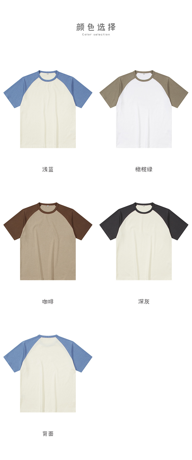 登爵男装新款日系配色插肩袖少年感T恤潮牌情侣同款复古撞色短袖