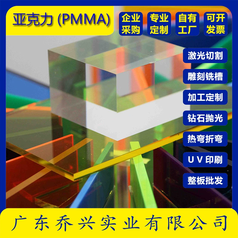 Индивидуальные цветные акриловые пластины, лазерная резка, УФ-печать, алмазная полировка, прозрачные органические пластины на заказ.