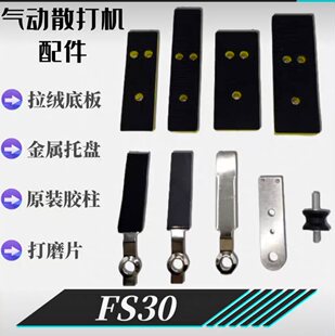 ����FS30���ɢ��C���һ��ɰ�������L���εױPճ�z�FƬ����ĥ�P