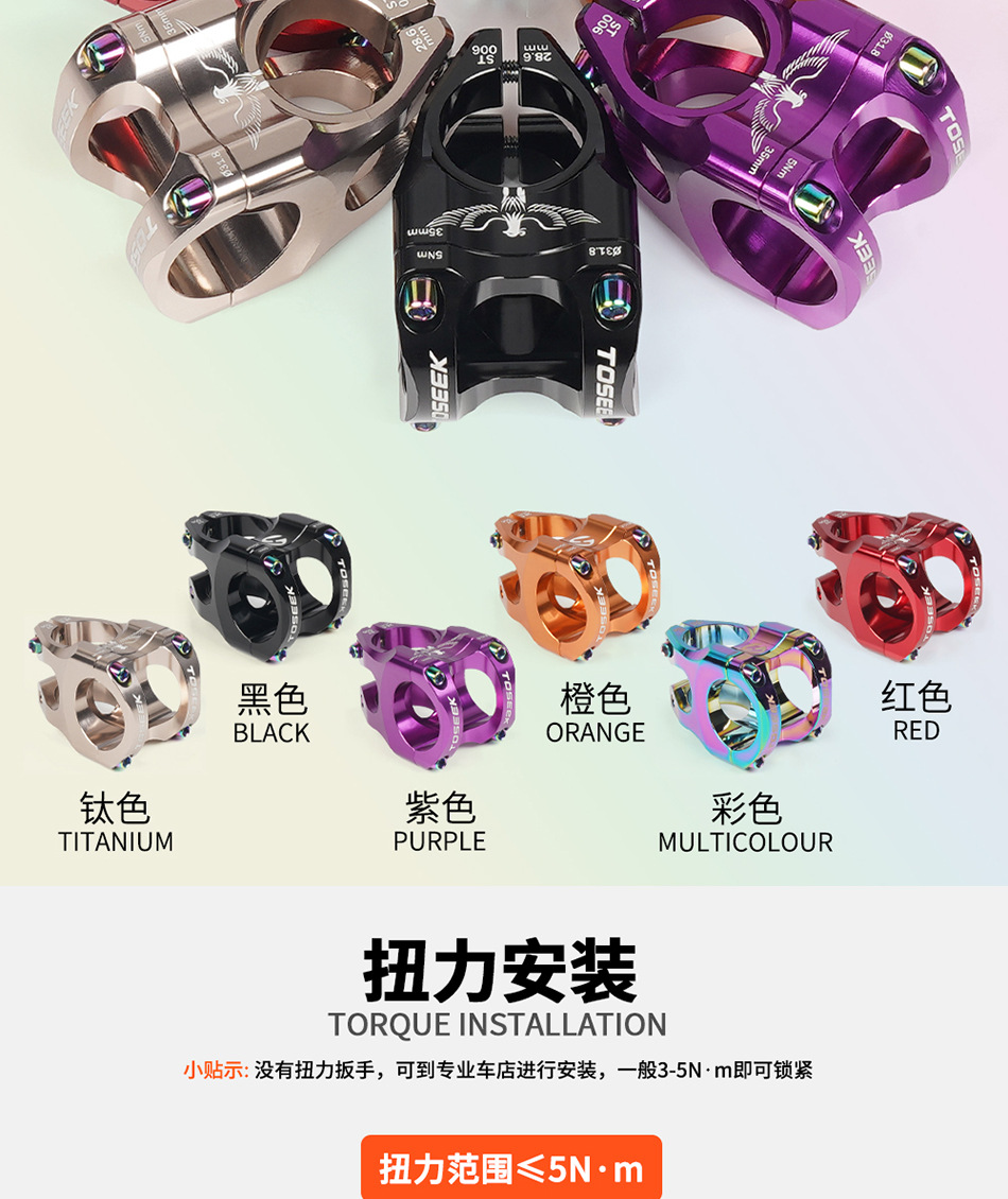 35MM自転車立管 選び方