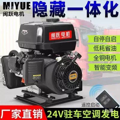 Avtomobil generatorları Diesel Generator 24-Volt Dc