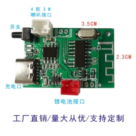 通信模组;蓝牙模块;电子模块
