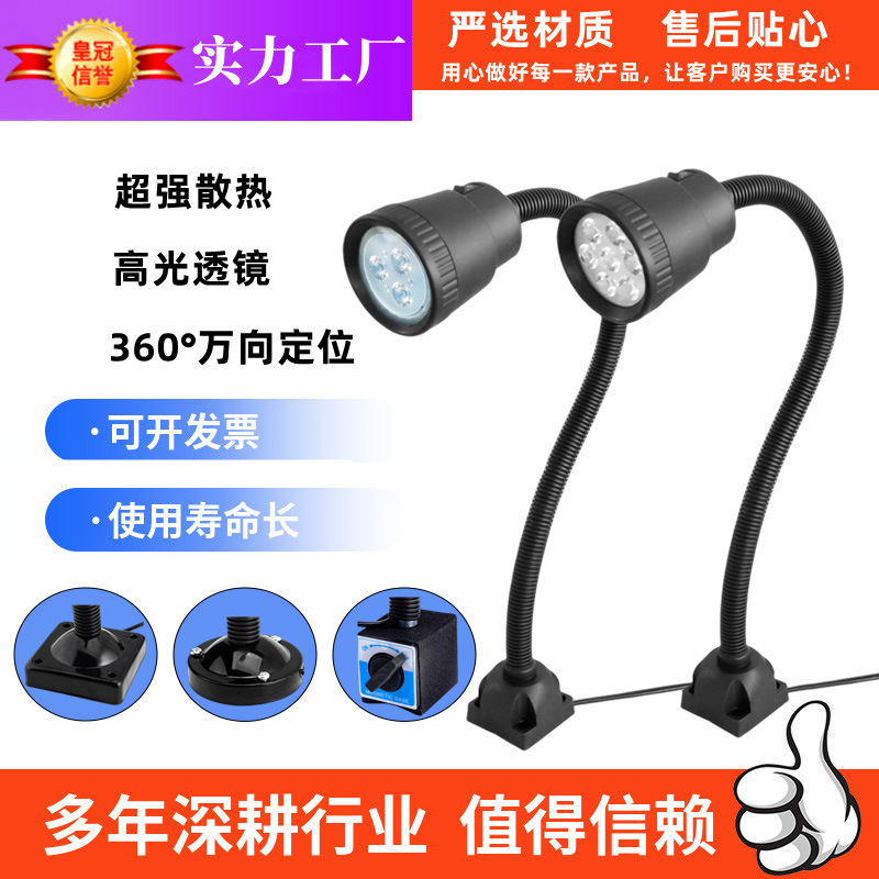 LED机床工作灯具黑灯强磁软管50D系列车床铣床磨床机台灯24V