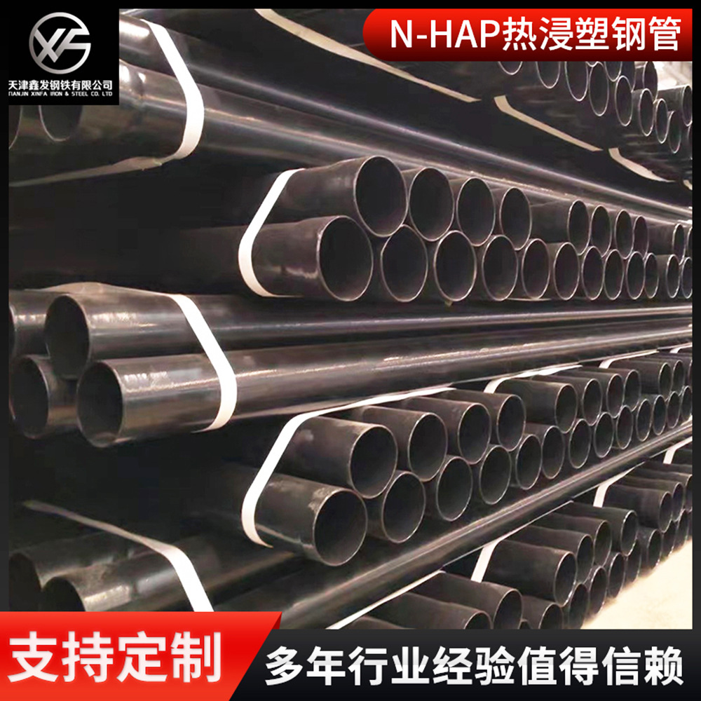 批发内外热浸塑钢管过路电力保护管套 电力埋地式N-HAP热浸塑钢管