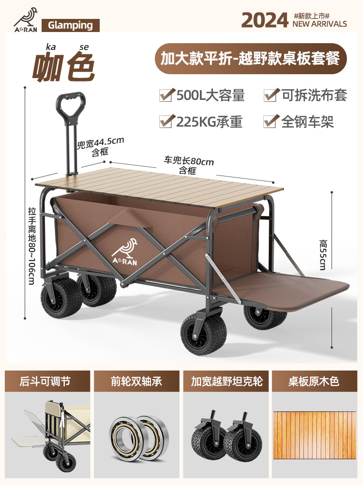8 인치 탱크 휠 다크 브라운 테이블
