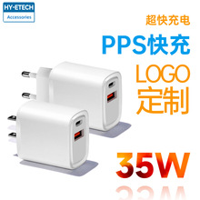 定制35W快充适用于苹果华为小米手机PPS快充笔记本平板电脑PD电源