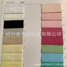 精梳全棉府绸衬衫面料 现货工装制服校服衬衫布料 纯棉梭织染色布