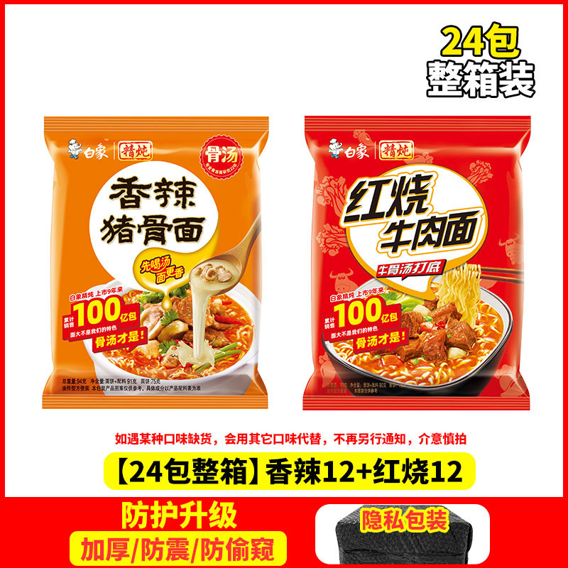 [진한 조림 24팩 풀박스] 매운맛 12/조림 12.