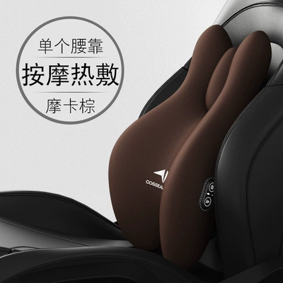Waist support | cushion car seat car pillow - sixth-generation-massage-hot-compress-model-lumbar-support-mocha-brown