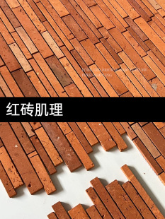 Red Brick Patch Red Brick Texture Mosaic Mesh Brick Red Brick Wall Brick Blue Brick Refractory Brick Cultural Brick Background Wall