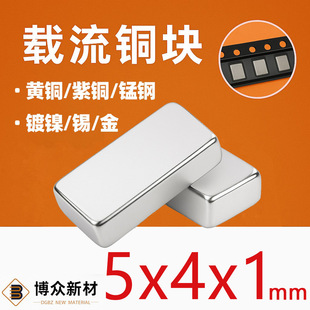 �����²� SMT�NƬ�~Ƭ5*4*1mm ���~�懌���~�K �d��Ƭ�~�l