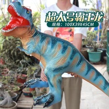 仿真软胶恐龙玩具模型大号发声早教恐龙霸王龙模型搪胶男孩玩具