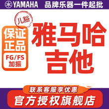 Yamaha/雅马哈FGTA/FSTA加振吉他单板民谣演奏电箱木吉他乐器弹奏