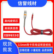 �֙Cֱ�����l����������L3.5mm�D���zĸ��푾�ԒͲ