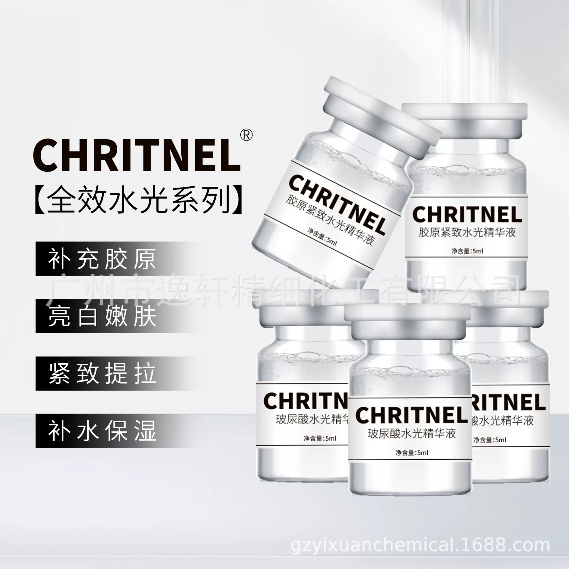 抗 绉紧致三型胶原水光套盒仪器导入水光提亮肤色抗 衰涂抹精华液