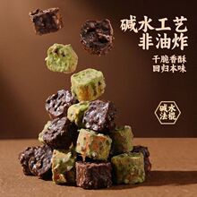 【高膳食纤维】生巧全麦碱水面包脆巧克力法棍丁面包丁解馋零食