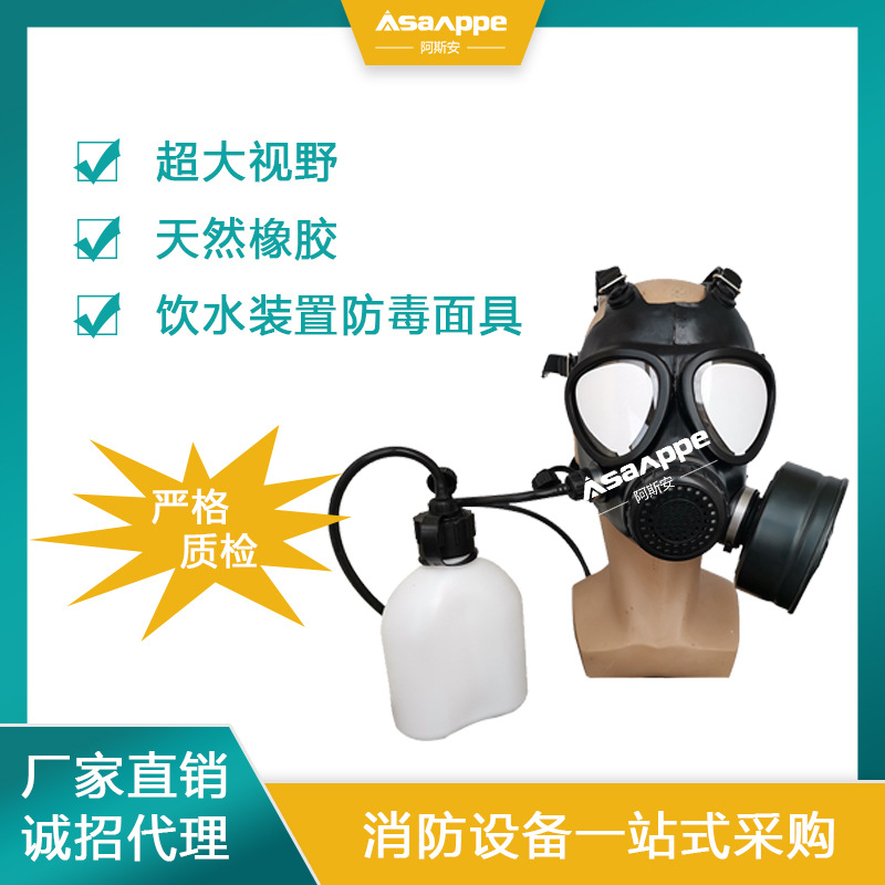防毒面具自吸过滤头戴式防毒面罩搭配水壶滤毒罐迷彩包