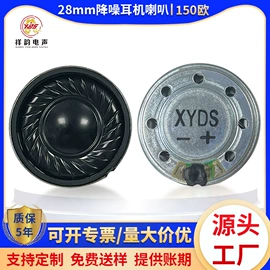 扬声器;讯响器