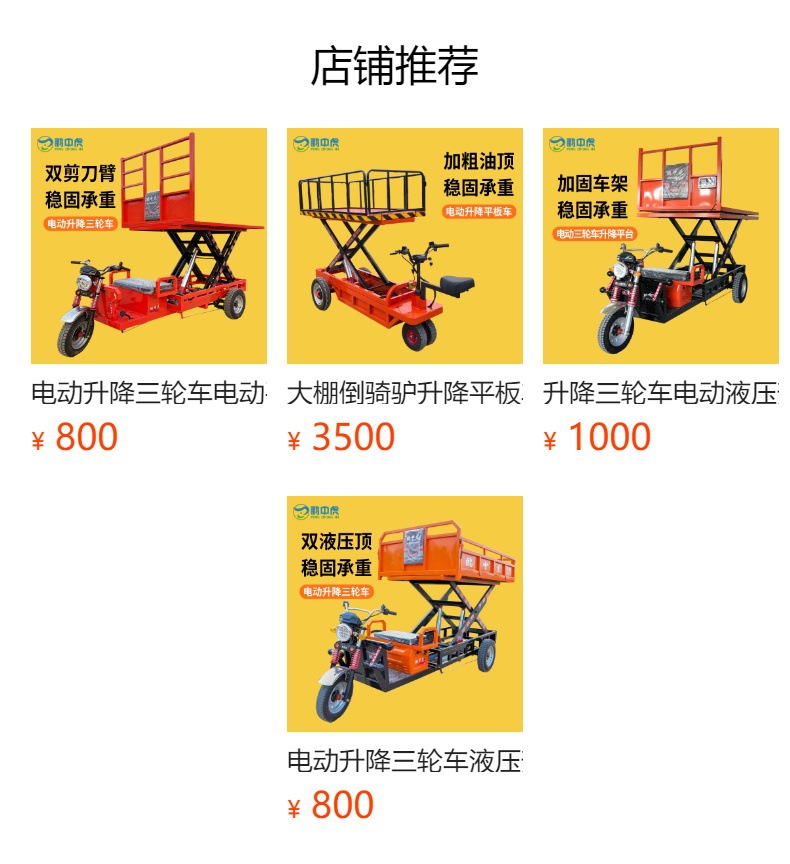 Electric Lift Tricycle with Electronic Scale for Fruit and Vegetable Wholesale Market, Equipped with a Platform Scale for Transfer and Weighing