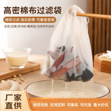 棉布中药包一次性卤料袋茶叶包泡花茶过滤袋泡茶煎药支持集采代发