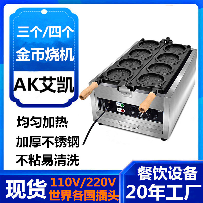 Vietnamese Coin Burning Machine Gold Coin Mold Coin Bread Machine Coin Machine 4 Gold Coin Burning Machine Factory