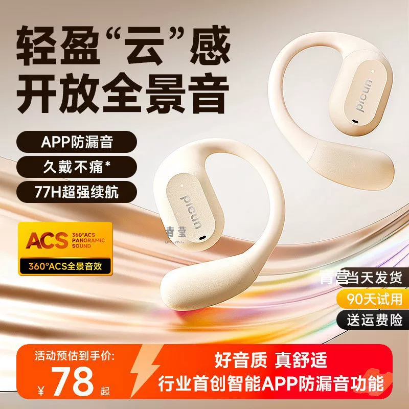 H1 наушники Bluetooth, крепящие к уху, открытое ухо, кость-основанная проводимость без входа в ухо, беспроводные спортивные 2024 новый Киньюй Qingying Qingying