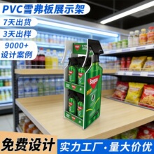 创意墙面雪弗板展示架商超市便利店陈列展架杀虫剂壁挂式pvc货架