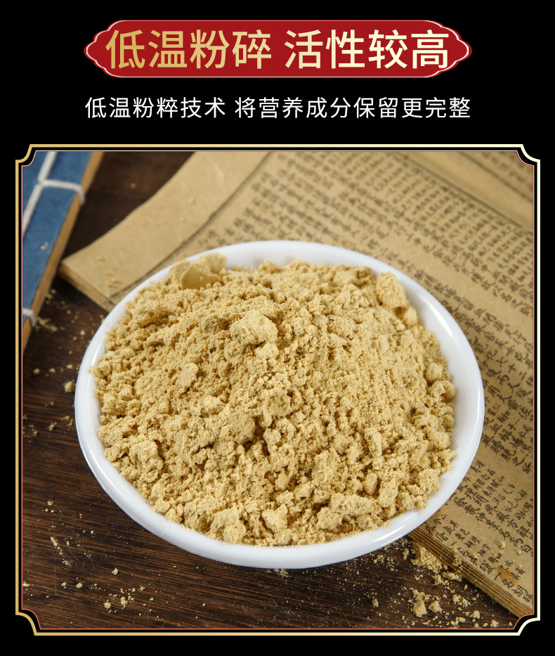 Yunnan Small Yellow Ginger Powder (Zingiber officinale) — Cell-Wall-Broken Dried Ginger Drink Powder, 250g specifications