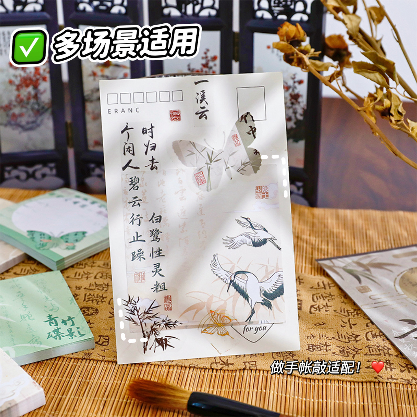 Materiales de estilo chino de notas de estilo antiguo papel de notas de alto valor no pegajoso nuevo estilo chino de estudiantes memorando cuentas de mano papel collage