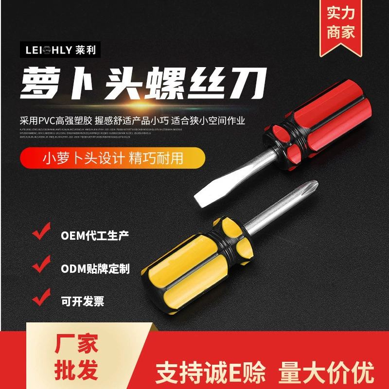 Отвертка оптом 45 # сталь 1,5 дюйма Хрустальная двухцветная Ручка отвертка с редиской головкой мини-отвертка