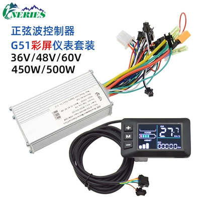 Solenoid klapanlar – 500W Sine Wave Brushless - sine-wave-small-nine-tube-g51-color-screen-set-36v48v60v