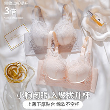夏季新款小胸蕾丝无磁手掌按摩无钢圈文胸上托聚拢小显大女内衣罩