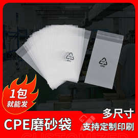 厂家定制小风扇磨砂袋户外充电宝透明包装袋 CPE磨砂袋定制