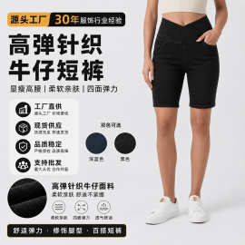 Tiktok交叉高腰收腹针织牛仔短裤女夏休闲五分裤修身女式牛仔中裤