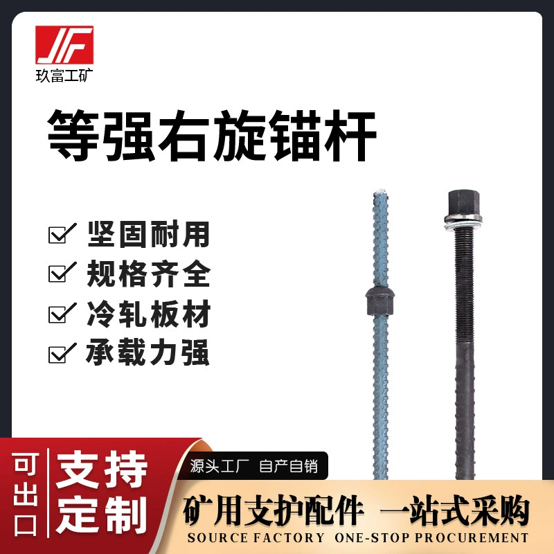 Jiufu Шахта левосторонний шахтный анкер MG335/400/500 опорная арматура для угольной шахты без продольного Ребристого анкера