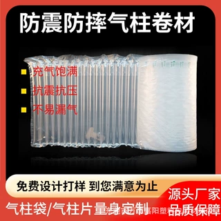 定制快递打包气柱袋卷材 缓冲防震加厚充气柱300米气泡膜充气卷材